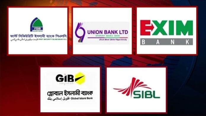 ৫ ব্যাংক